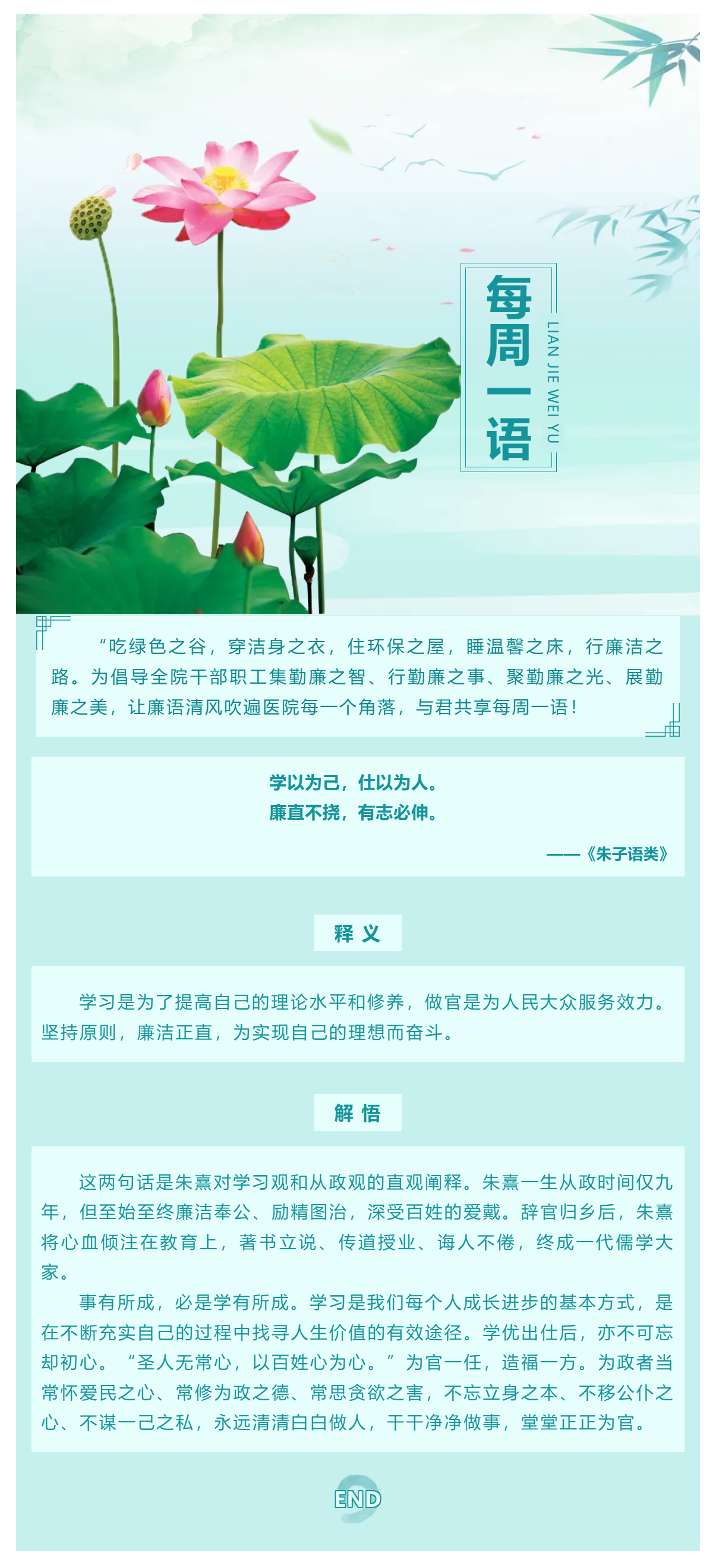 勤廉医院建设_ 勤廉纪语第七期.png