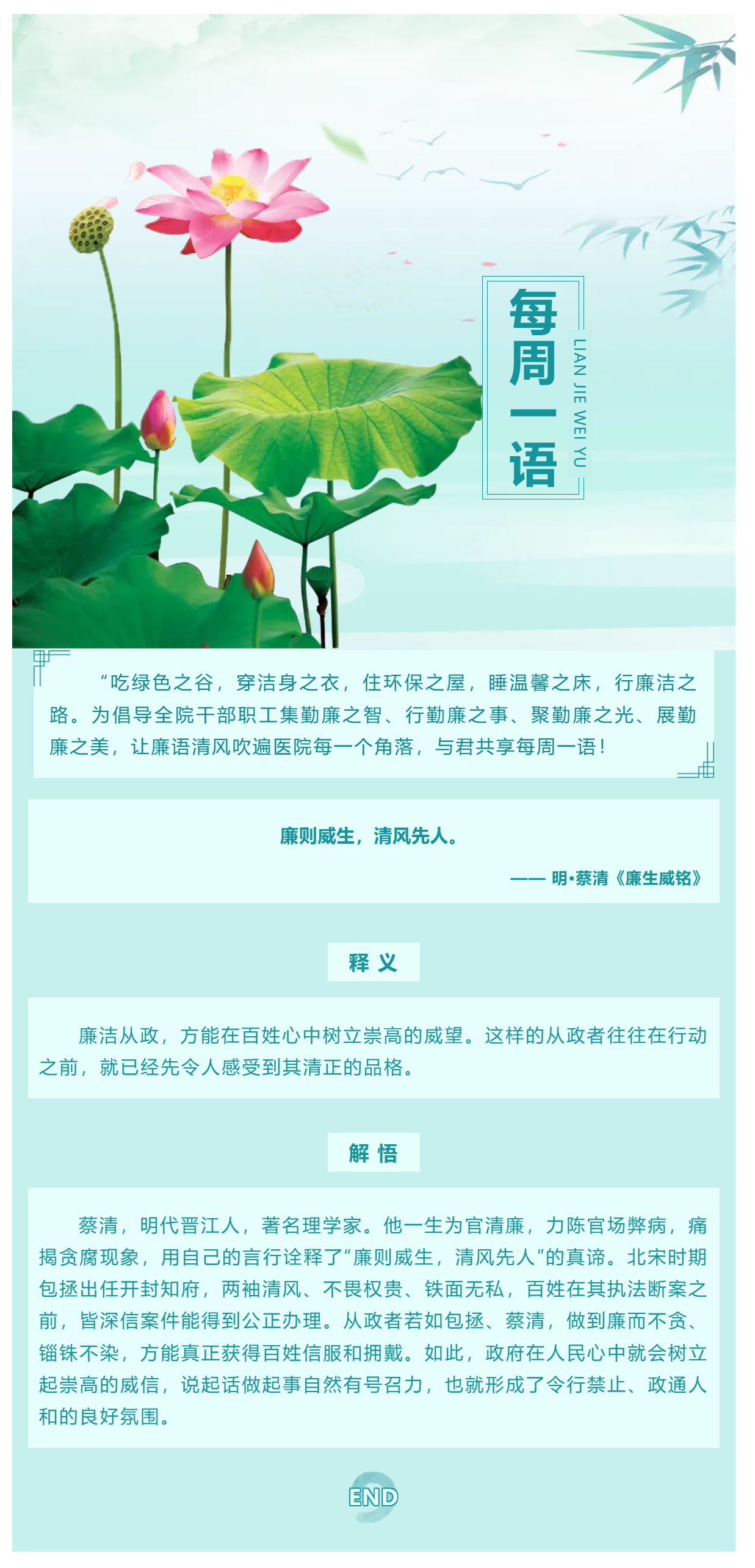 勤廉医院建设_ 勤廉纪语第十期.png