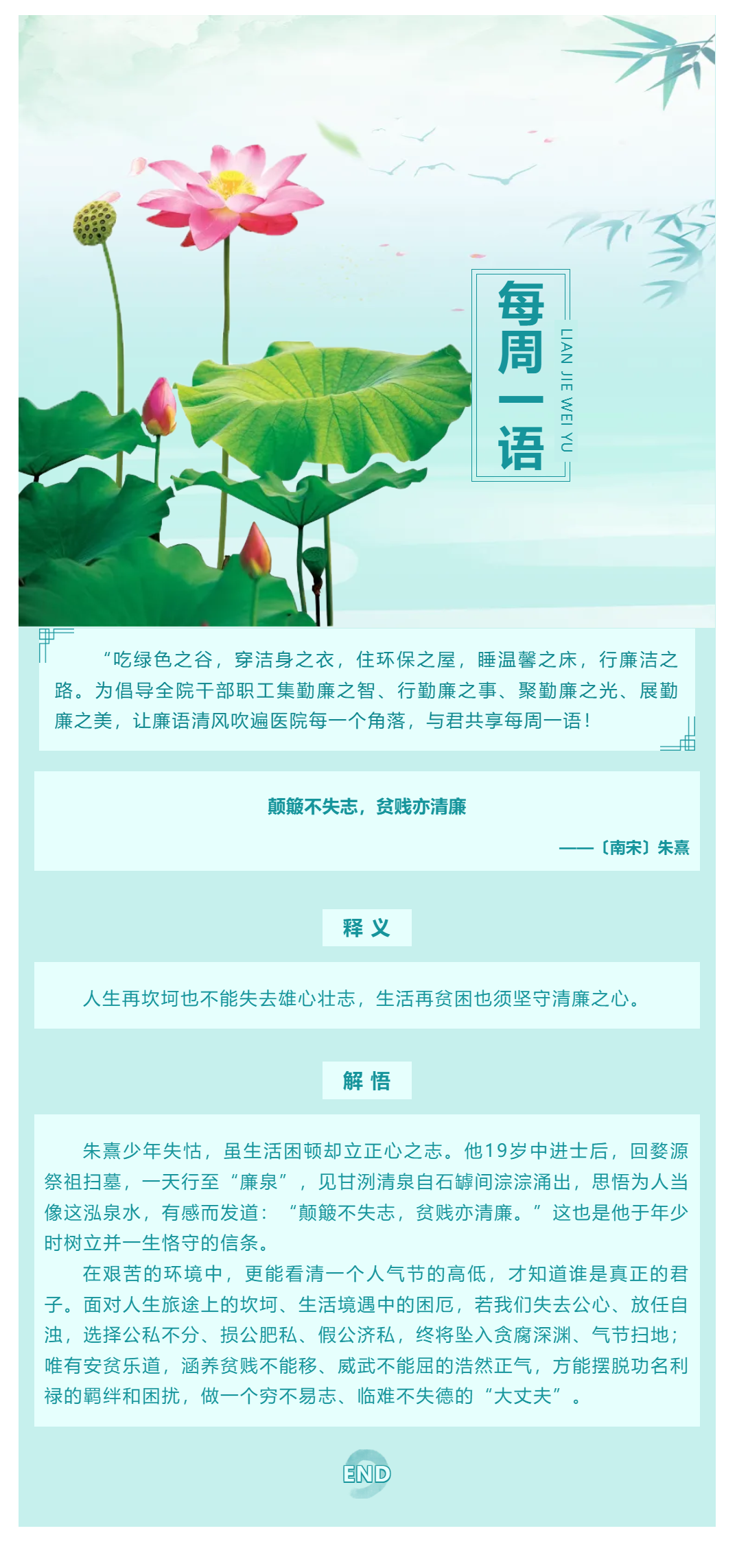 勤廉医院建设_ 勤廉纪语第十二期.png